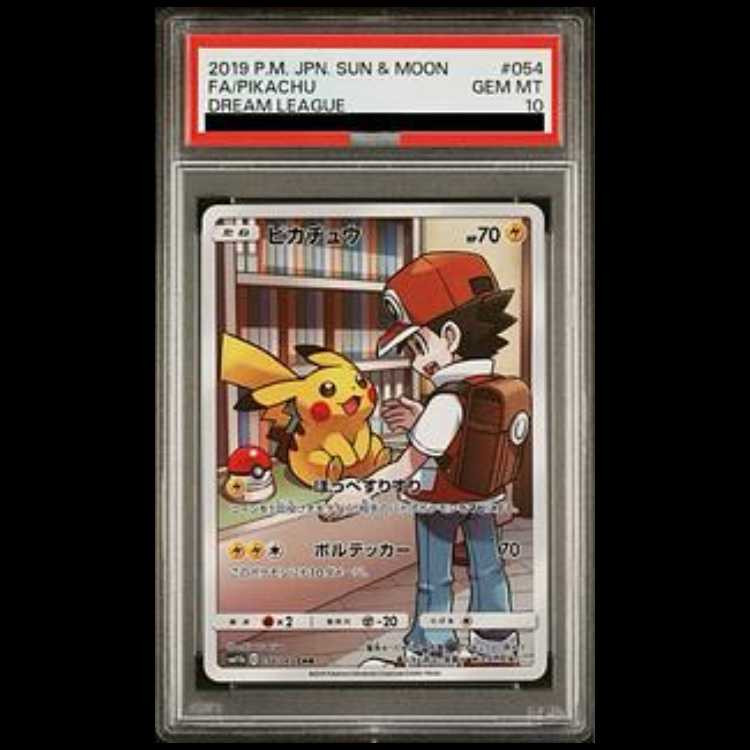 【PSA10】ピカチュウ CHR 054/049