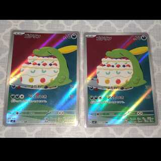 2 ARGulpins [proxy].