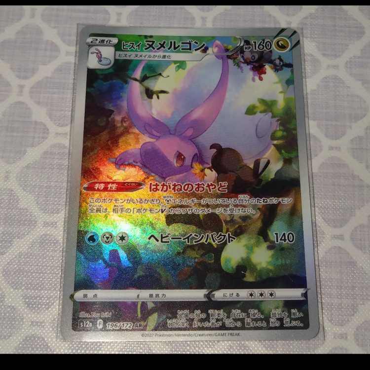 AR Jade Goodra [proxy].