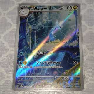 ARDragonair [proxy].