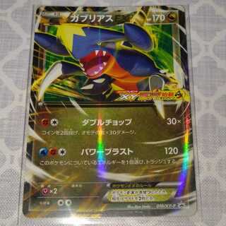 GarchompEX [proxy].