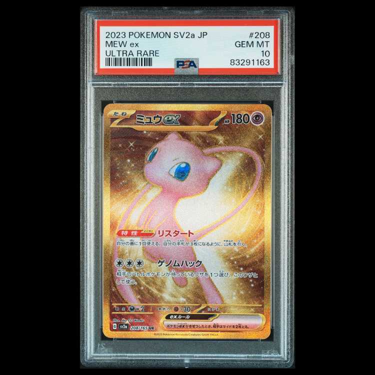 PSA10] Mewex UR