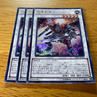 超重剣聖ムサ-C ウルトラレア JP109