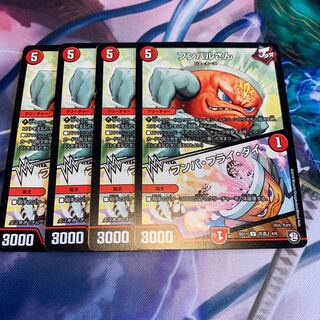 フンバルさん｜フンバ・フライ・ダイ 4枚