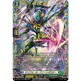 Onfall Anotegaster [FFR] {DZ-BT04/FFR14} [Stoikeia