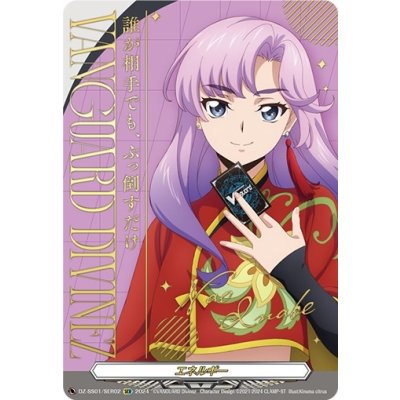 [Condition A-] Energy (員弁ナオ) [SER] {DZ-SS01/SER02}