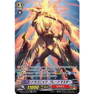 Dragonic Blademaster [SP] {D-PV01/SP11}