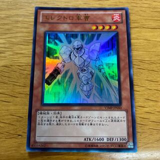 エレクトロ軍曹 ウルトラレア JP050