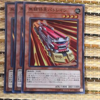 マドレース 無頼特急バトレイン SR