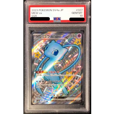 PSA10】ミュウex【SSR】{327/190} [SV4a]