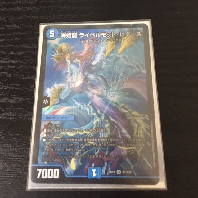 海姫龍 ライベルモット・ビターズ