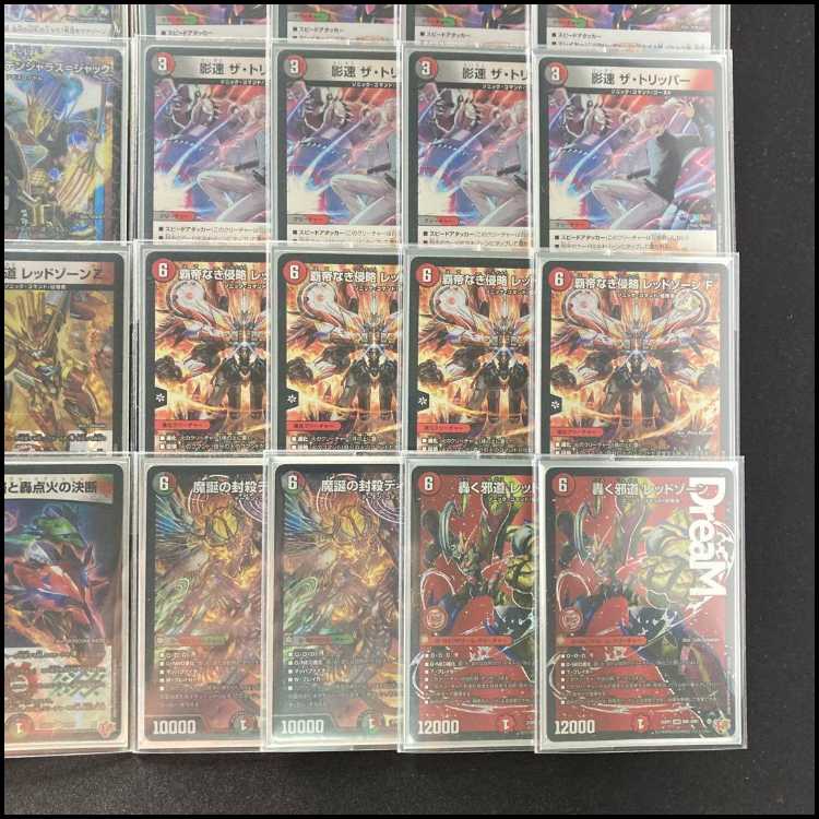 轟く邪道　レッドゾーン　一枚など　デアリバイク　デッキパーツ デアリバイク デッキパーツ デアリバイク デッキパーツ ＆おまけ