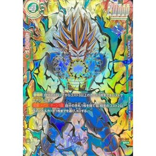 [Condition A-] Vegeta (parallel/golden lettering) [SR☆] {FB01-096}
