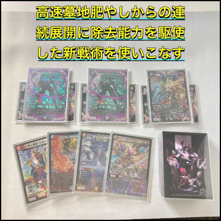 本格構築【クローシスアビス】デッキ＆３重スリーブ 《 炎氷渦と鎮魂禍の決断 パーフェクト・ヴォルテックス ～墓碑に刻まれし魔弾の名～ アレクサンドル・エピタフ 邪龍 ジャジーブラッド 至高の魂 アビスベル＝ジャシン帝 》