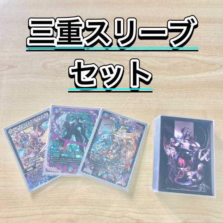 本格構築【クローシスアビス】デッキ＆３重スリーブ 《 炎氷渦と鎮魂禍の決断 パーフェクト・ヴォルテックス ～墓碑に刻まれし魔弾の名～ アレクサンドル・エピタフ 邪龍 ジャジーブラッド 至高の魂 アビスベル＝ジャシン帝 》