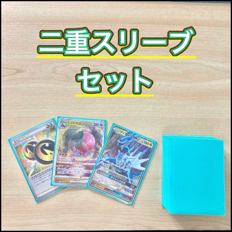 エクストラ本格構築 【レジドラゴVstar】デッキ＆二重スリーブ 《 レジドラゴV バトルサーチャー オンバーンGX ディアルガGX バトルコンプレッサー ダブルドラゴンエネルギー カプテテフGX 》