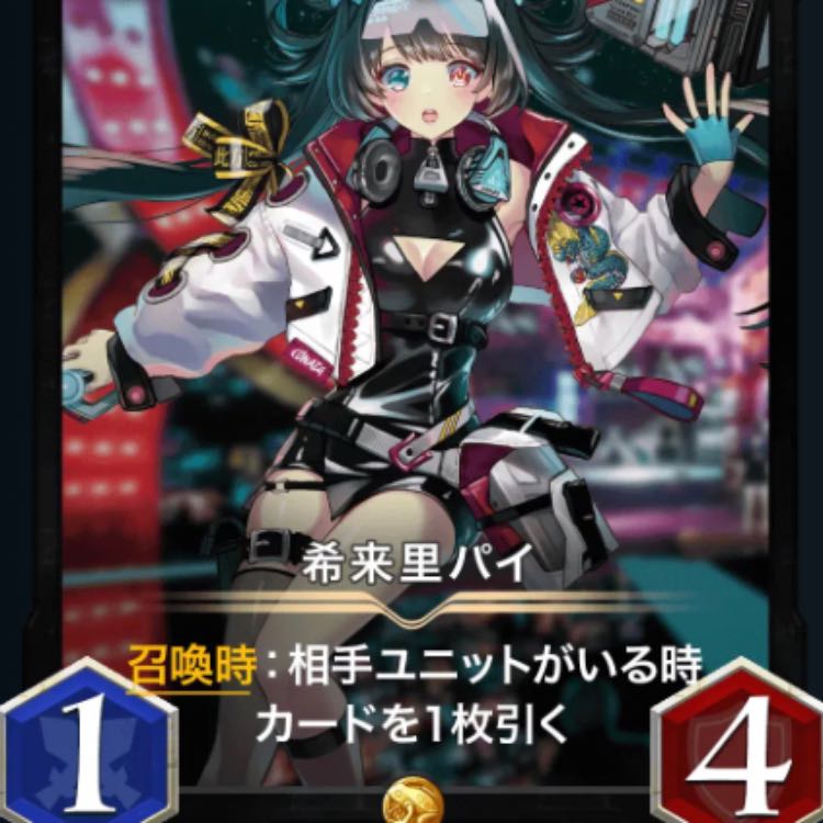 希来里パイ　クリスペ/クリプトスペルズ