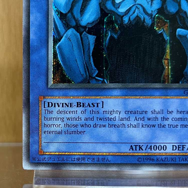 Yu-Gi-Oh Secret GBI-002 Obelisk the Tormentor English Version