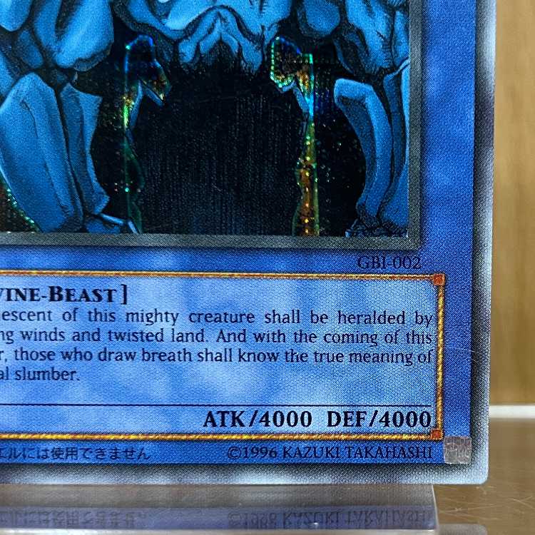 Yu-Gi-Oh Secret GBI-002 Obelisk the Tormentor English Version