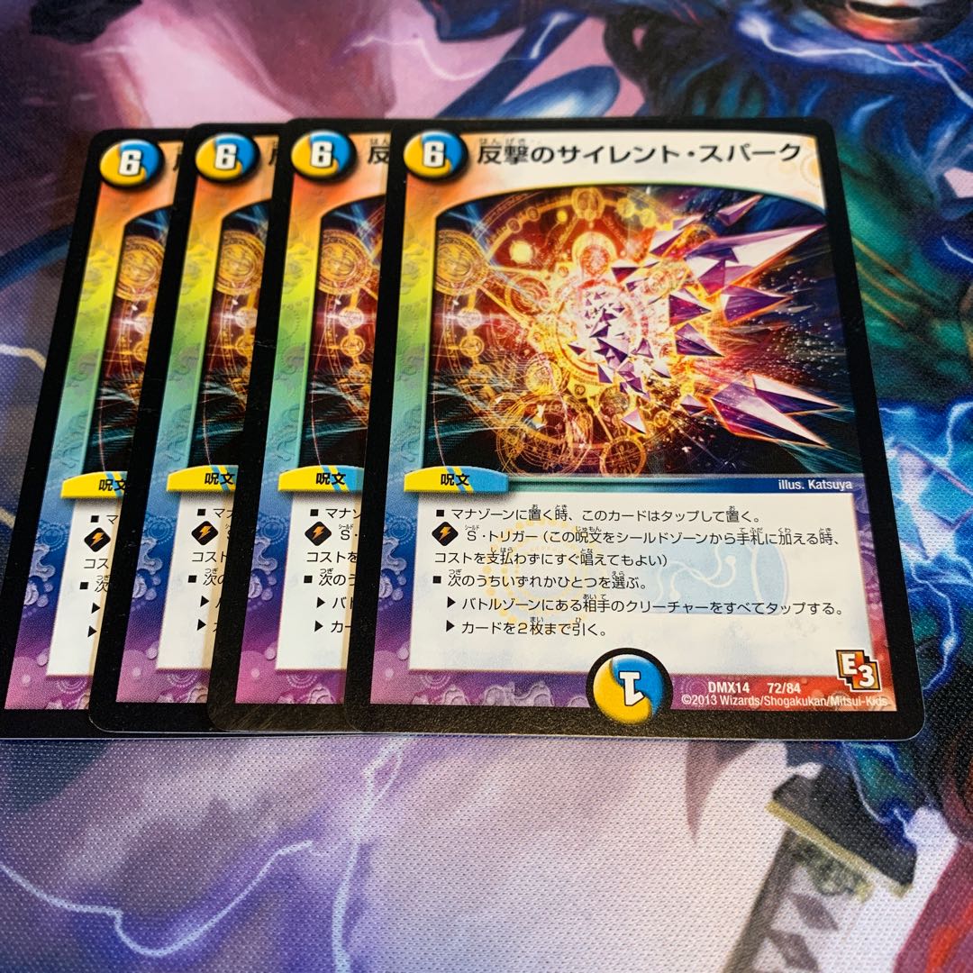 Silent Spark of Counterattack 4 cards