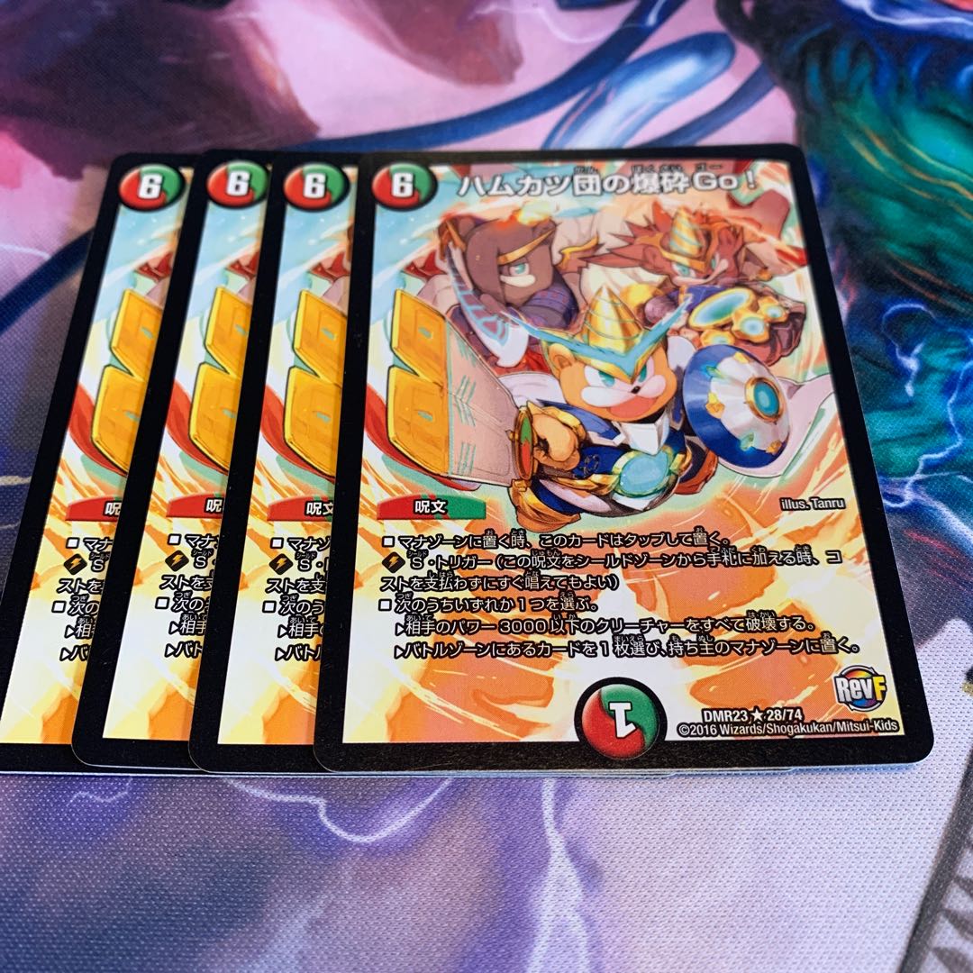 ハムカツ団の爆砕Go! 4枚