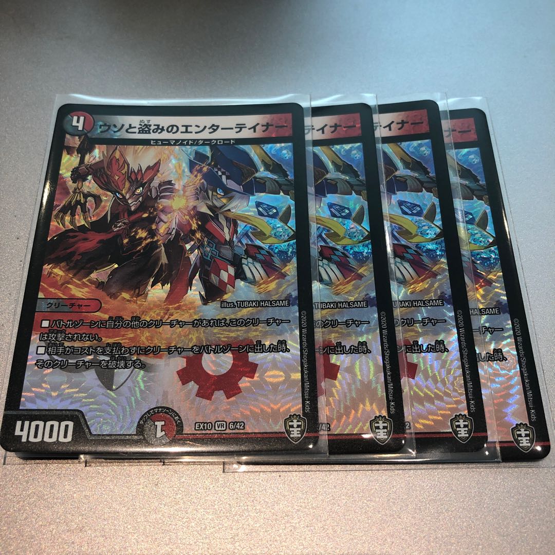 ウソと盗みのエンターテイナー(4枚)