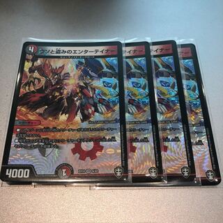 ウソと盗みのエンターテイナー(4枚)