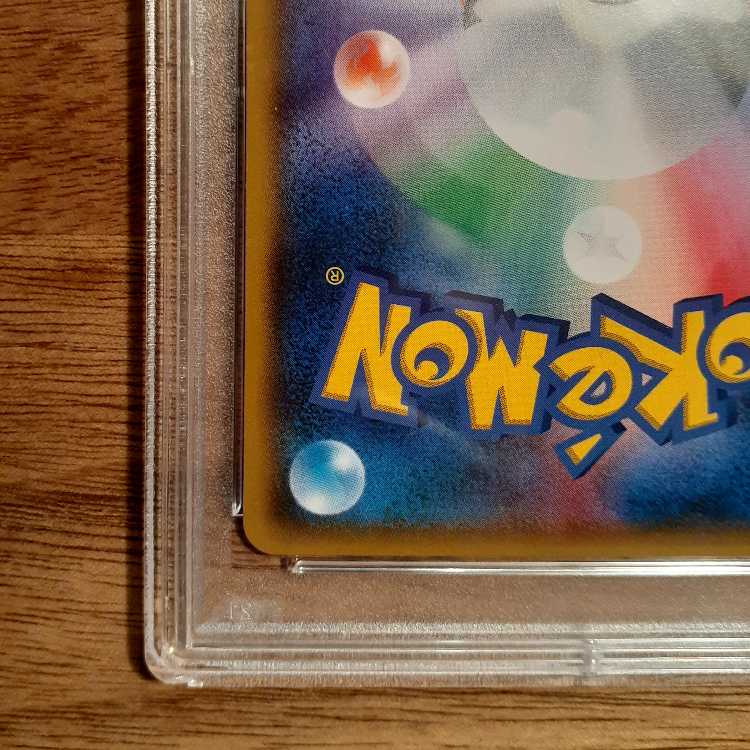 PSA10] Lillie SR Ganba Lillie SR 119/114