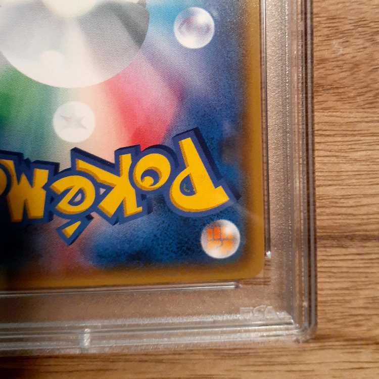 PSA10] Lillie SR Ganba Lillie SR 119/114