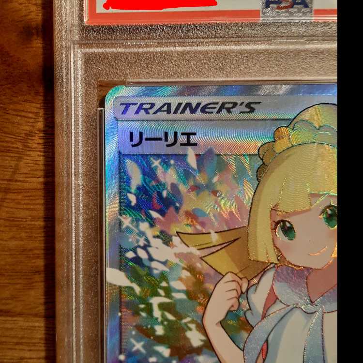 PSA10] Lillie SR Ganba Lillie SR 119/114