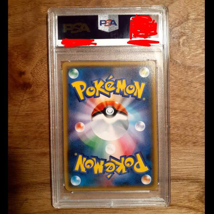 PSA10] Lillie SR Ganba Lillie SR 119/114