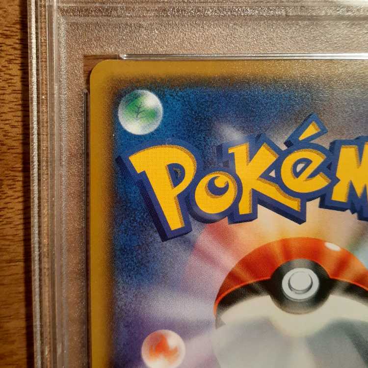 PSA10] Lillie SR Ganba Lillie SR 119/114