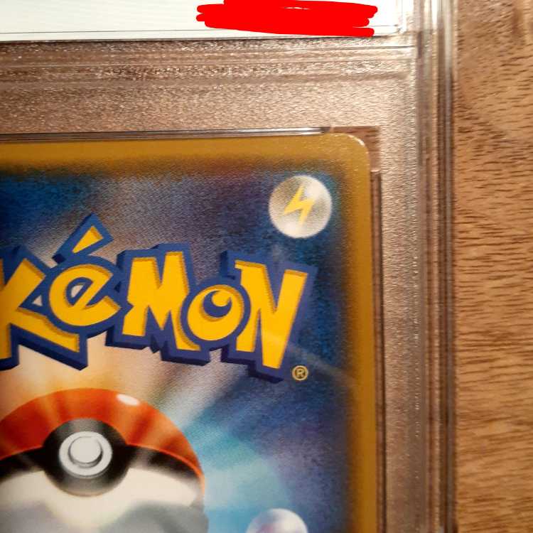 PSA10] Lillie SR Ganba Lillie SR 119/114