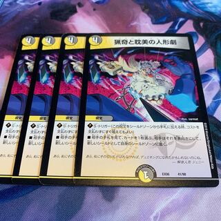 4 puppet shows of the bizarre and aesthetic