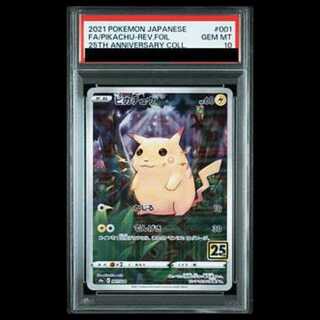 PSA10 ピカチュウ AR② PSA10】ピカチュウ(AR){雷}〈205/172〉[S12a] – 晴れる屋2