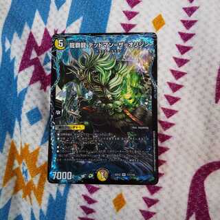 龍覇龍 デッドマン=ザ=オリジン