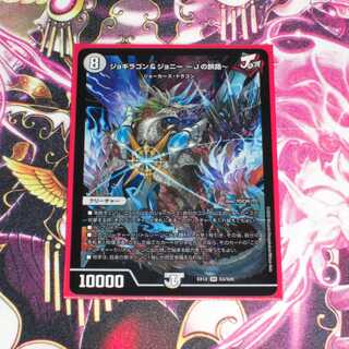 ジョギラゴン＆ジョニー ～Jの旅路～