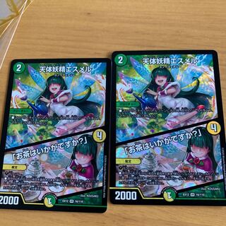 天体妖精エスメル｜「お茶はいかがですか?」 VR