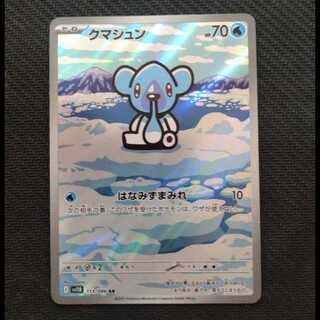 Cubchoo AR 113/086