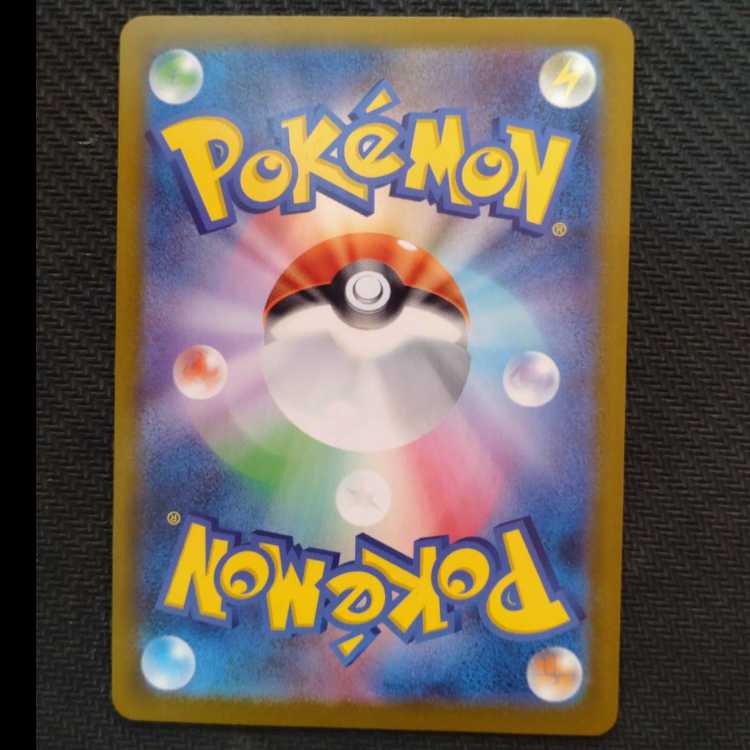 Rocketeer Houndoom AR 100/098