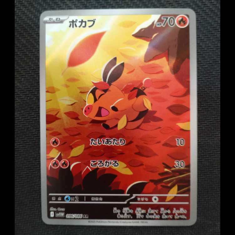 Tepig AR 096/086