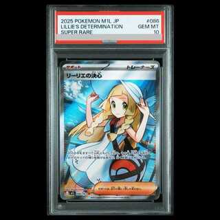 リーリエの決心 sar psa10 PSA10】リーリエの決心 SAR 091/063の通販 magi公式アカウント