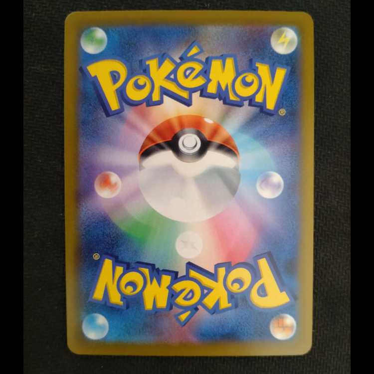 オノンド AR 151/086