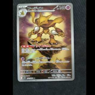 フーディン R」の激安通販 | magi