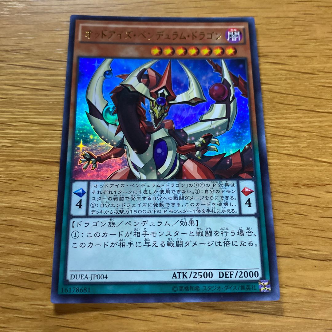 Odd-Eyes Pendulum Dragon Ultra Rare JP004