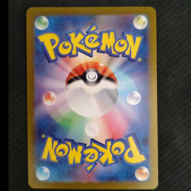 ヒトカゲ AR 168/165