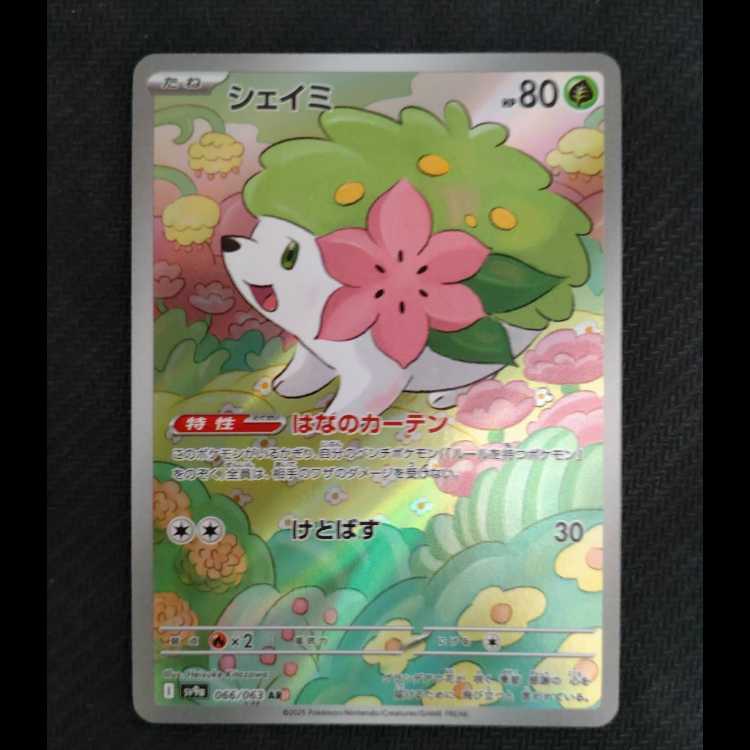 Shaymin AR 066/063