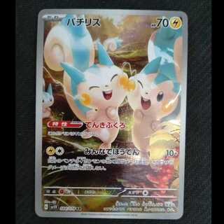 ポケモン - ミモザSAR 極美品　高騰中 image_beeb2aa2-713c-4720-8d7e-