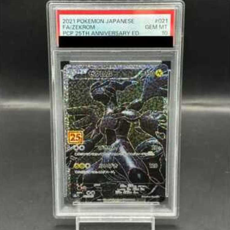 [PSA10] Zekrom (25th) PROMO PROMO 021/025