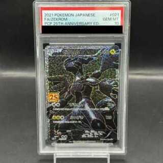 PSA10 ゼクロム」の激安通販 | magi